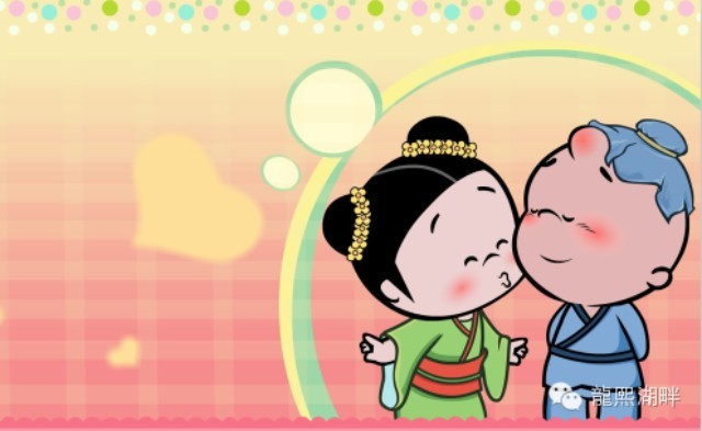 祝大家2014年8月2日七夕节快乐！