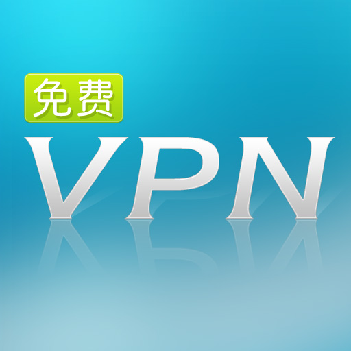 关于艾普网络如何设置VPN