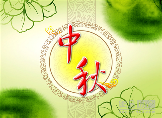 祝大家中秋节快乐