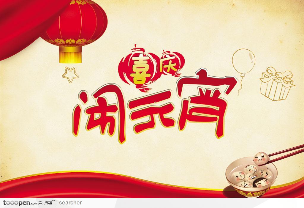 大家元宵节快乐