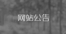WEB前端开发公众号Q&Q